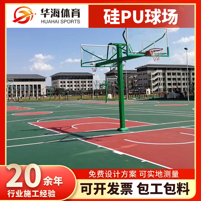 南阳市预制型跑道塑胶篮球场 - 排名