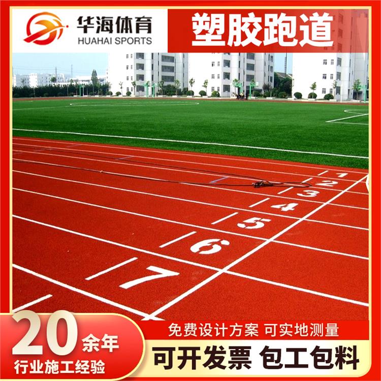 南阳市塑胶地面半预制卷材 - 一站式服务