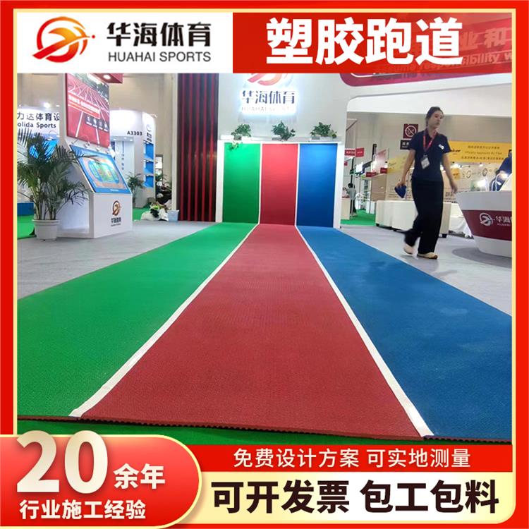南阳市预制型跑道半预制橡胶跑道 - 价格