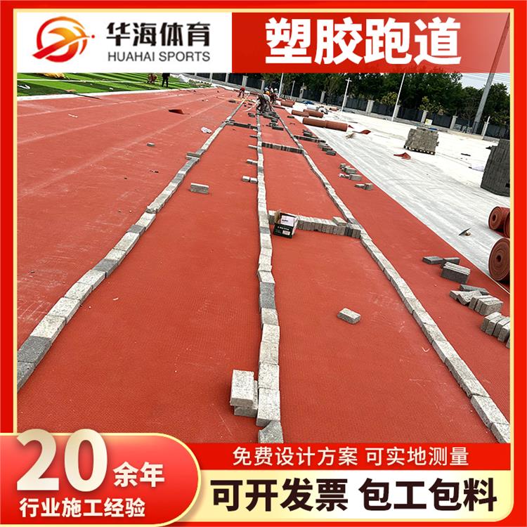 南阳市预制型塑胶跑道学校塑胶跑道 - 推荐